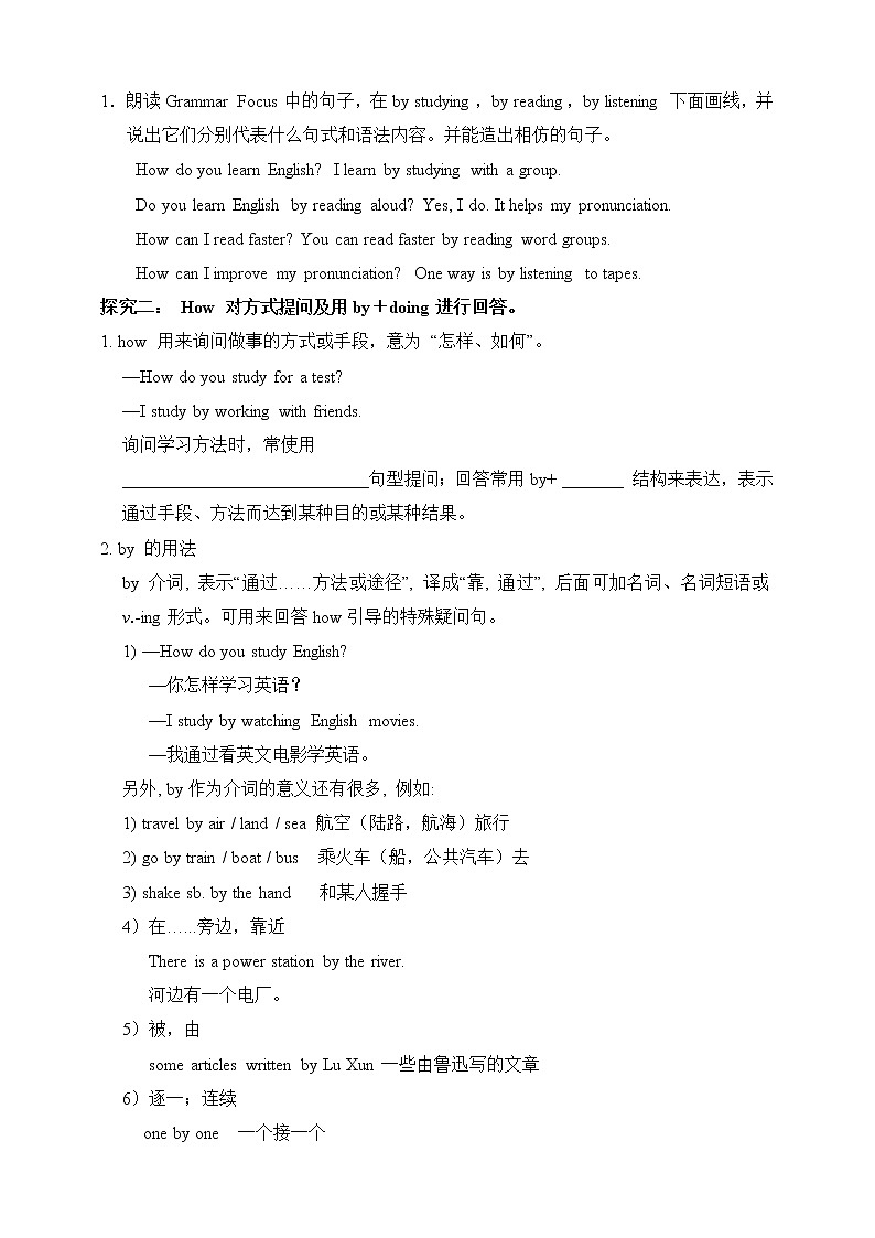 Unit 1 How can we become good learners Section A 3（课件+教案+练习+学案）02