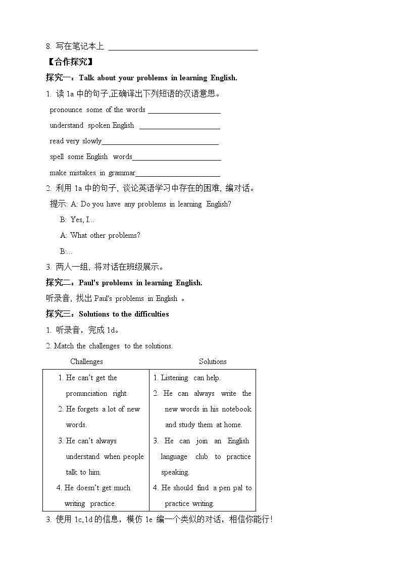Section B 1导学案第2页