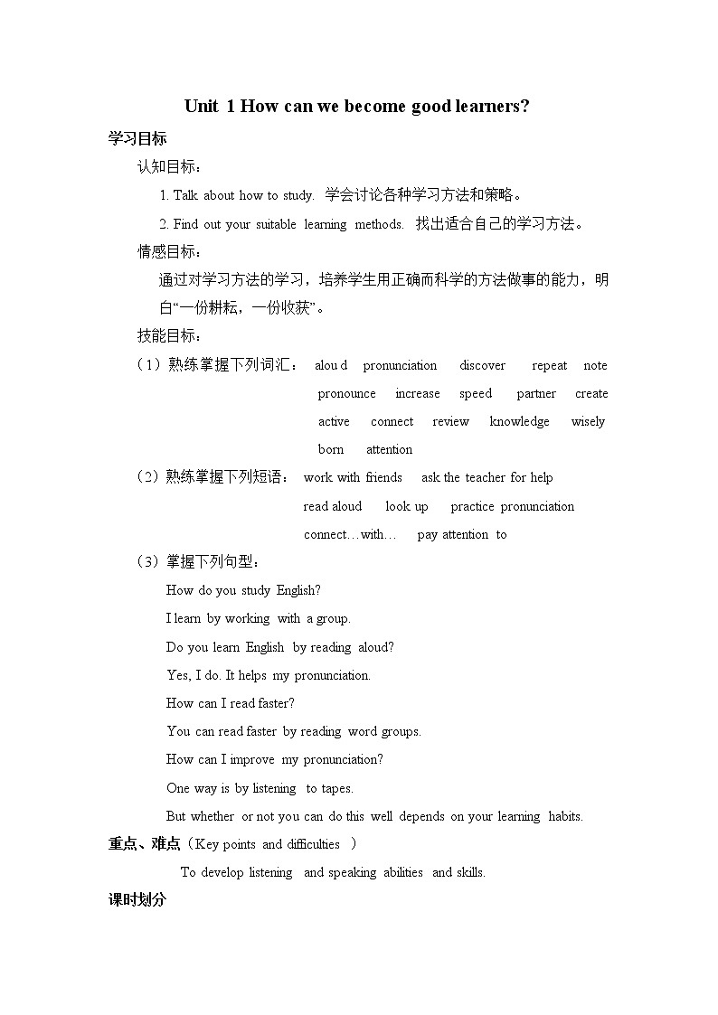 Section B 1教学设计第1页