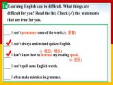 Unit 1 How can we become good learners Section B 1（课件+教案+练习+学案）
