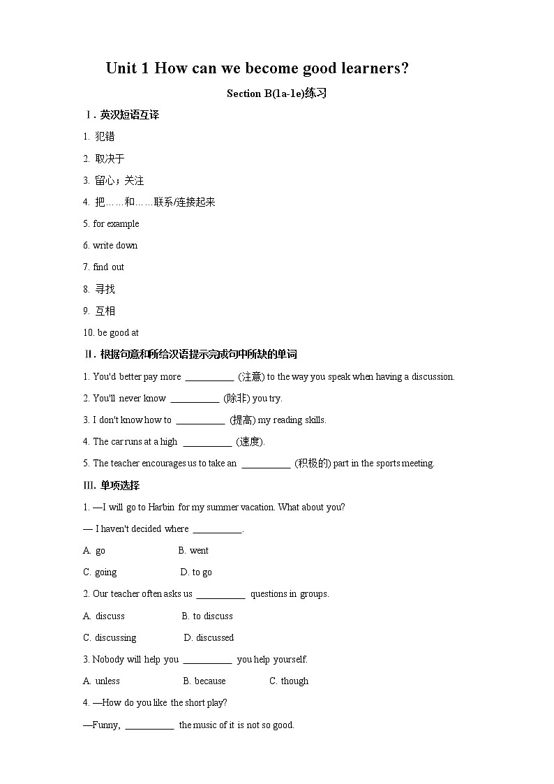 Section B 1同步练习第1页