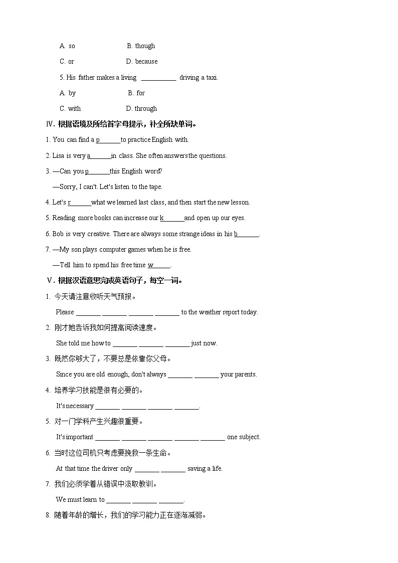Section B 1同步练习第2页