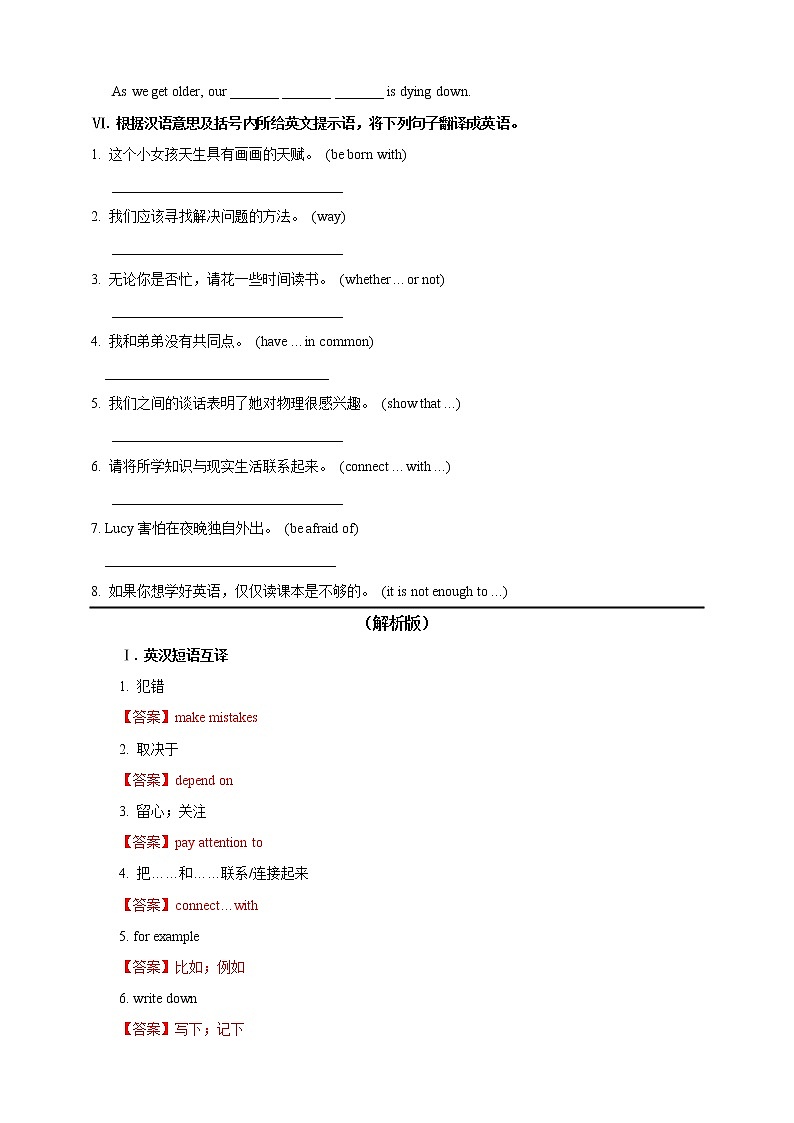 Section B 1同步练习第3页