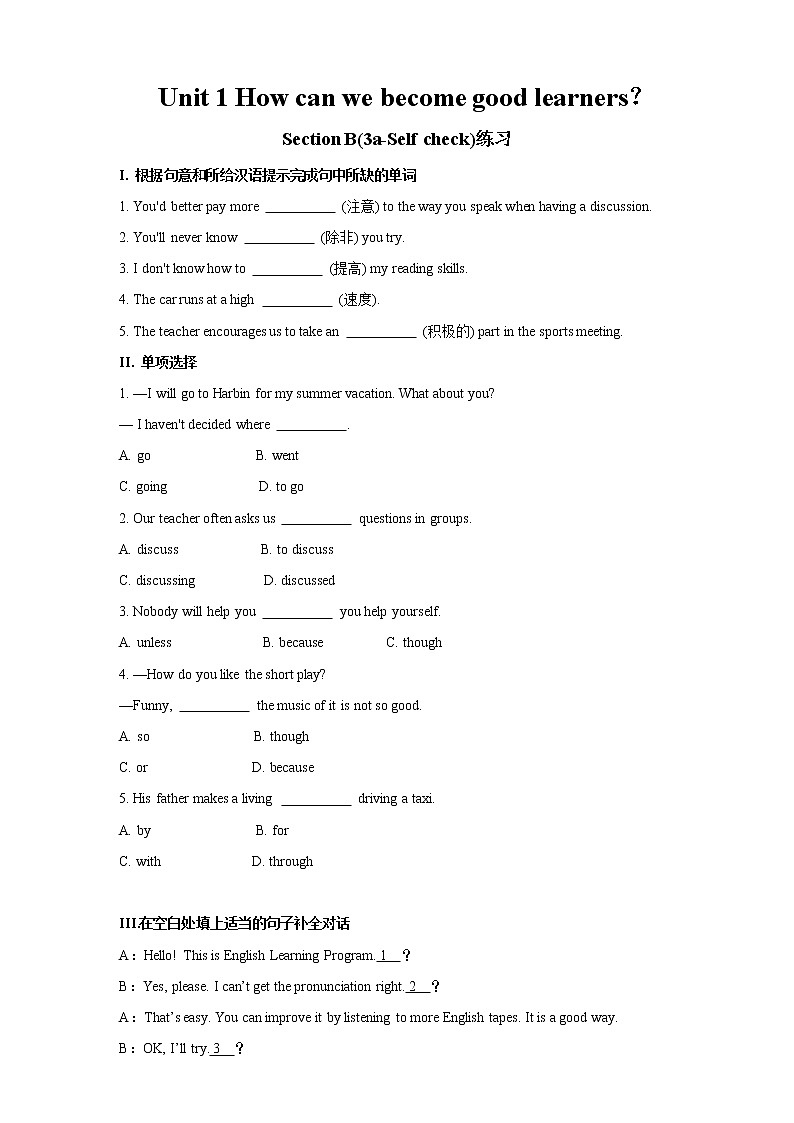 Unit 1 How can we become good learners Section B 2（课件+教案+练习+学案）01