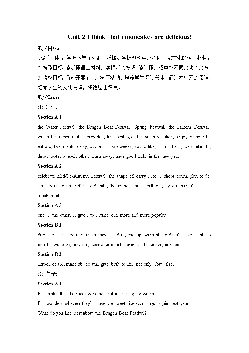 Section A 2教学设计第1页