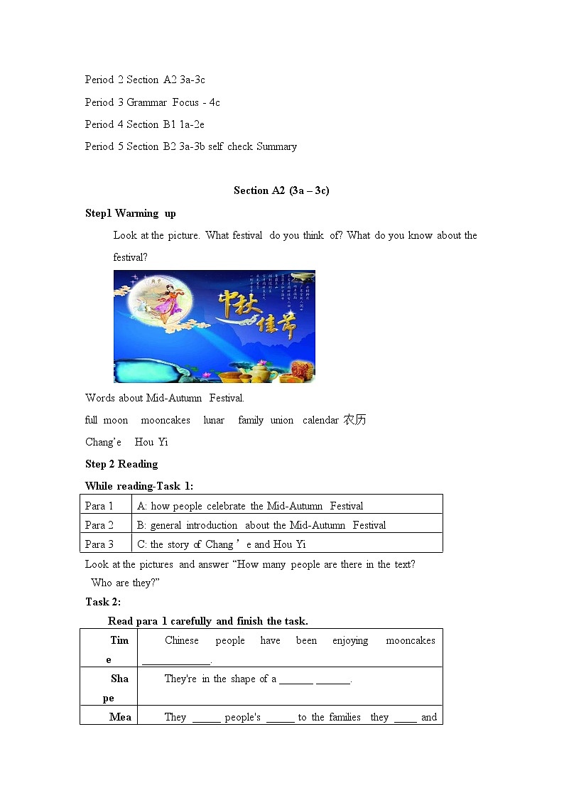 Section A 2教学设计第3页