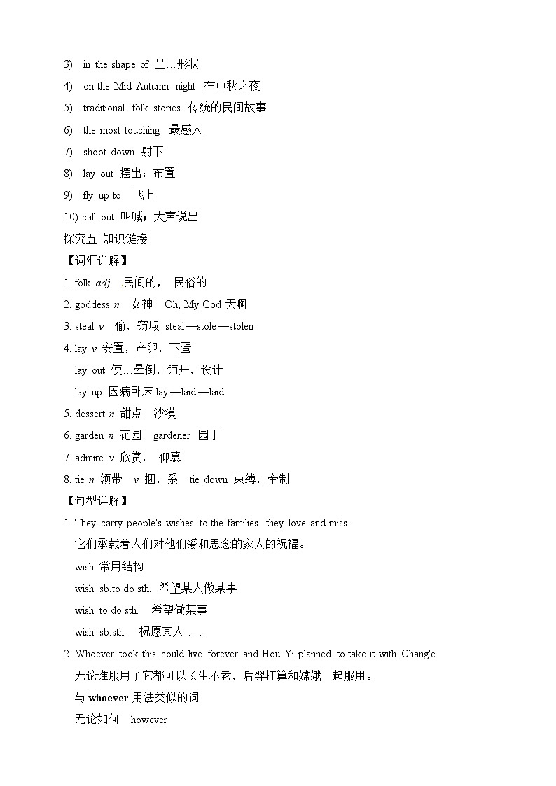 Section A 2导学案第3页