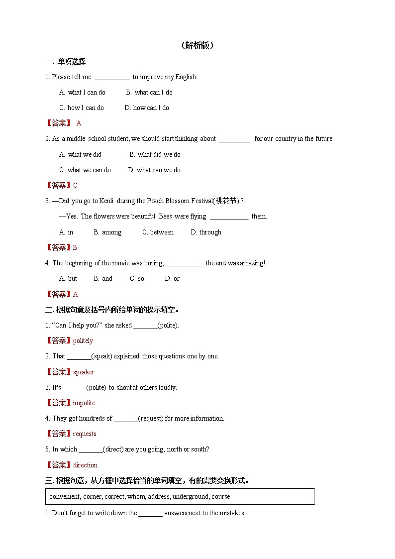Unit 2 I think that mooncakes are delicious! Section B 2（课件+教案+练习+学案）03