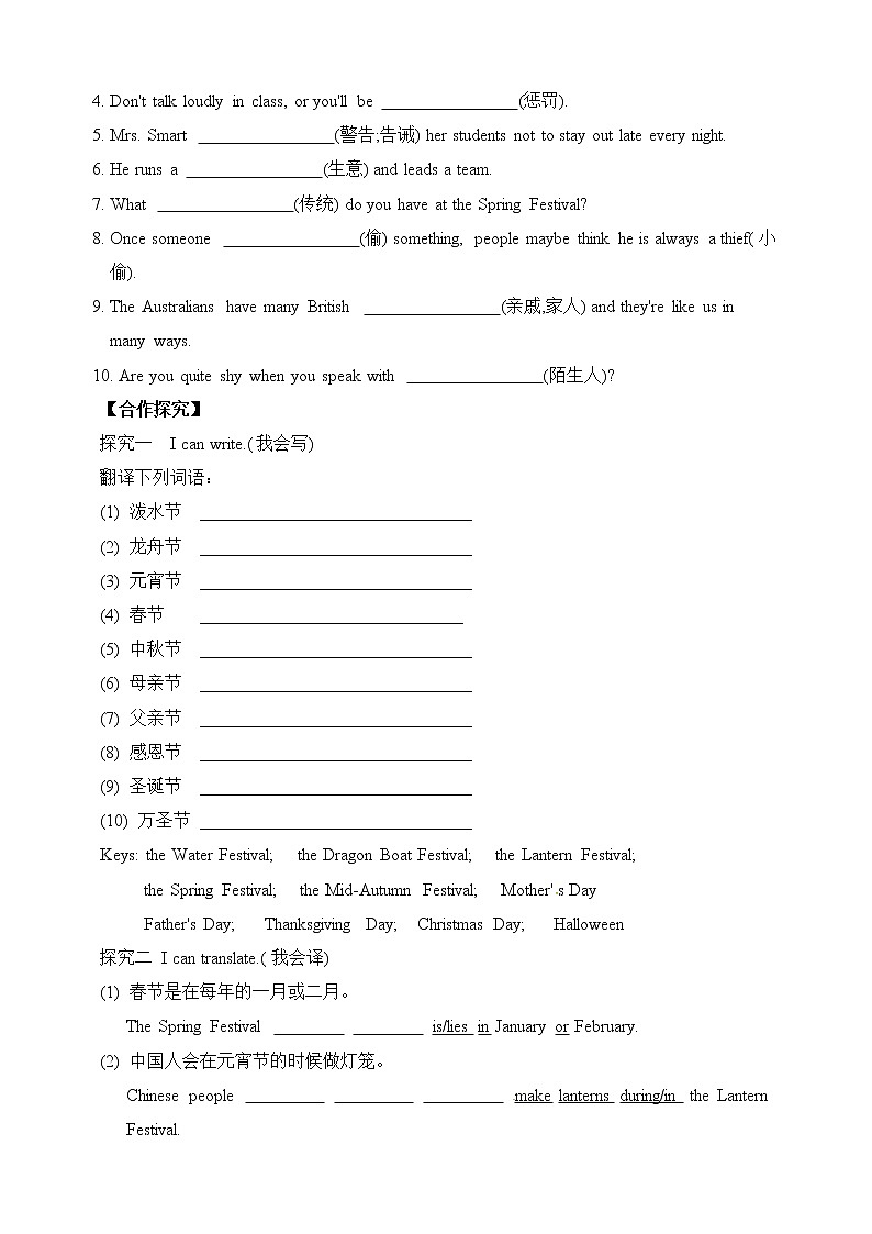 Unit 2 I think that mooncakes are delicious! Section B 2（课件+教案+练习+学案）02