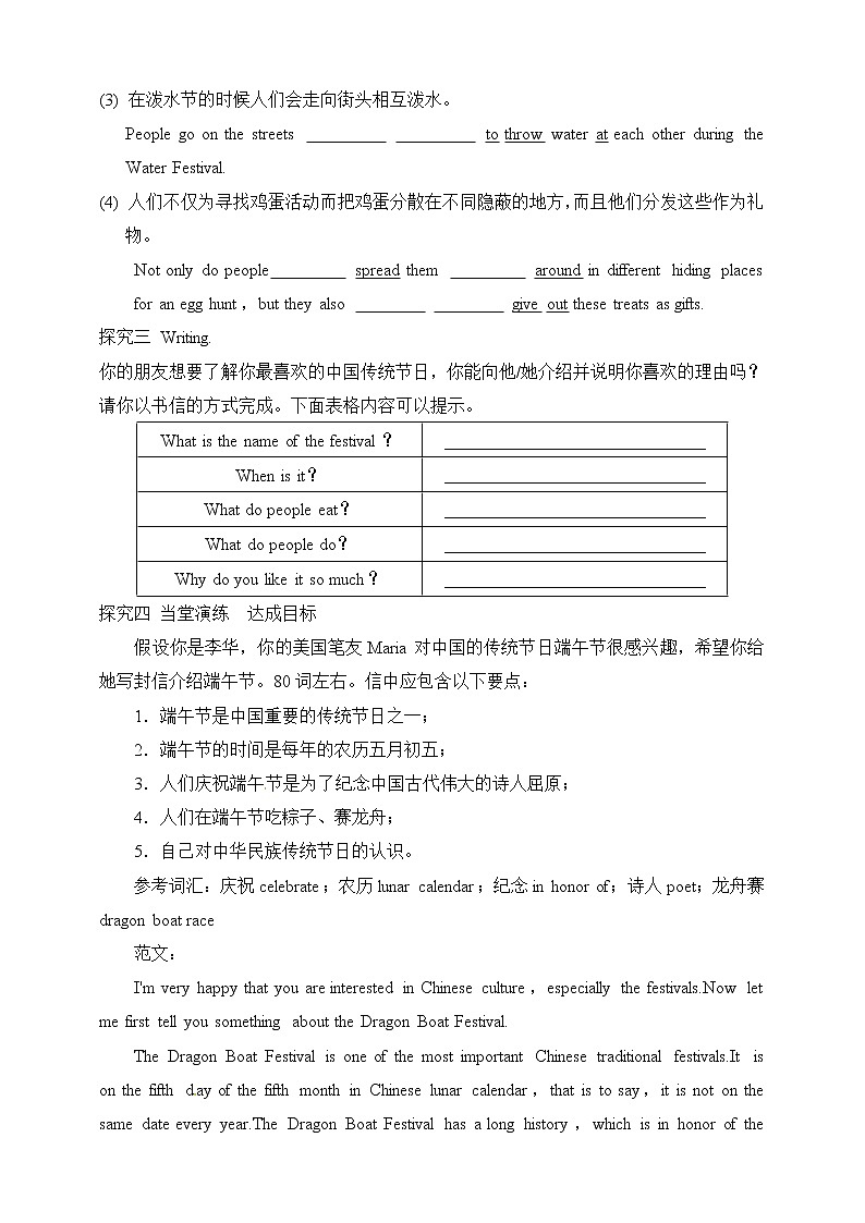 Unit 2 I think that mooncakes are delicious! Section B 2（课件+教案+练习+学案）03