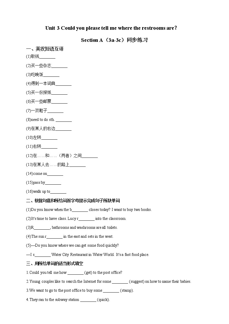 Unit 3 Could you please tell me where the restrooms are Section A 2（课件+教案+练习+学案）01