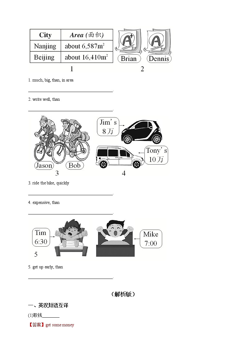 Unit 3 Could you please tell me where the restrooms are Section A 2（课件+教案+练习+学案）03