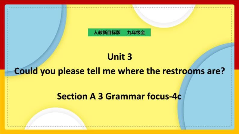 Unit 3 Could you please tell me where the restrooms are Section A 3（课件+教案+练习+学案）01