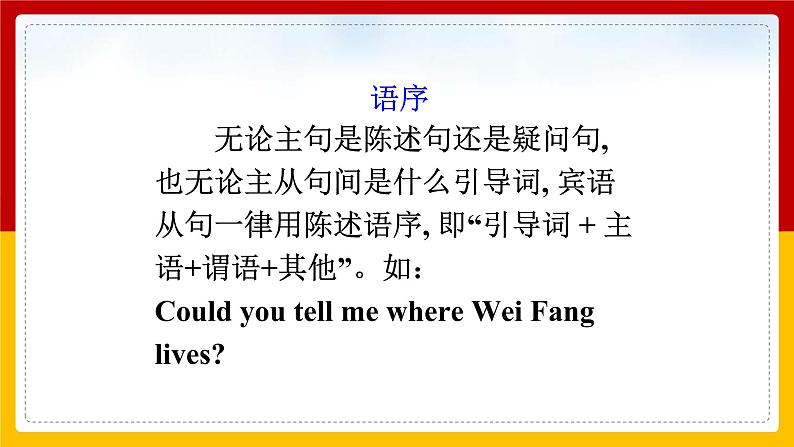 Unit 3 Could you please tell me where the restrooms are Section A 3（课件+教案+练习+学案）08