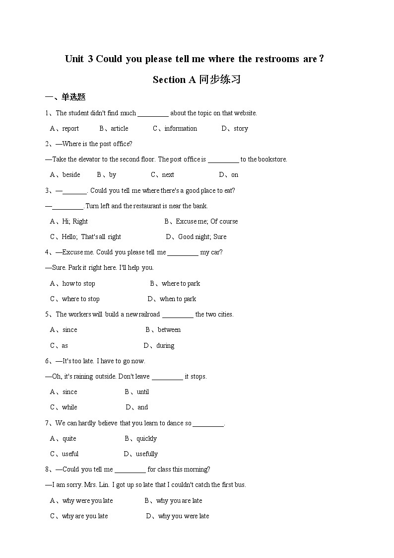 Section A 3同步练习第1页
