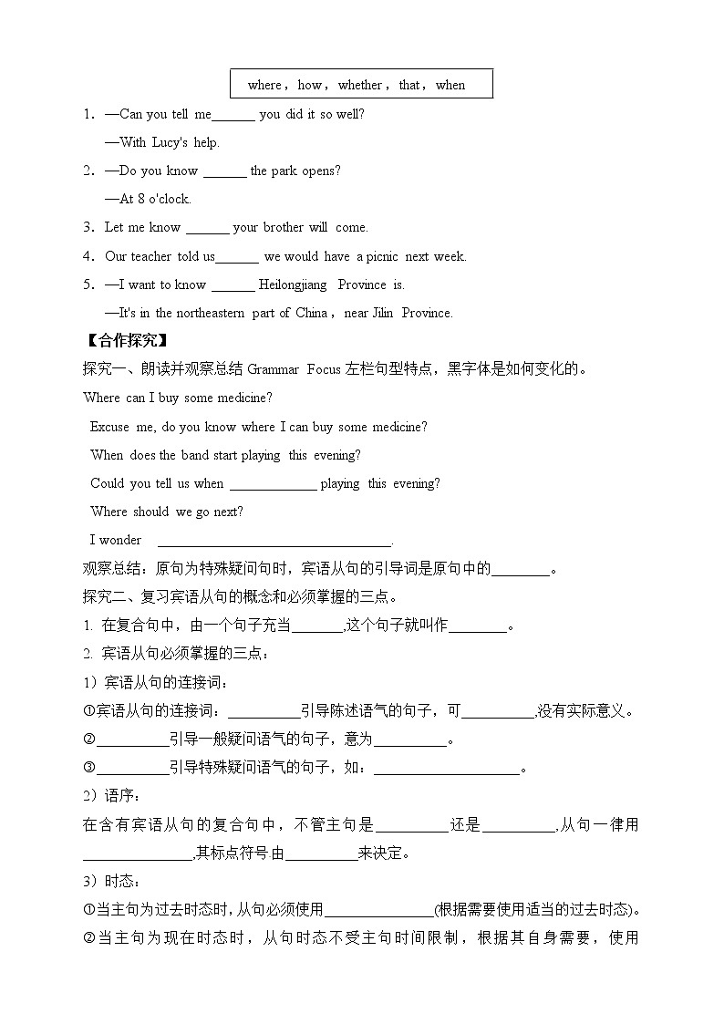 Section A 3导学案第2页