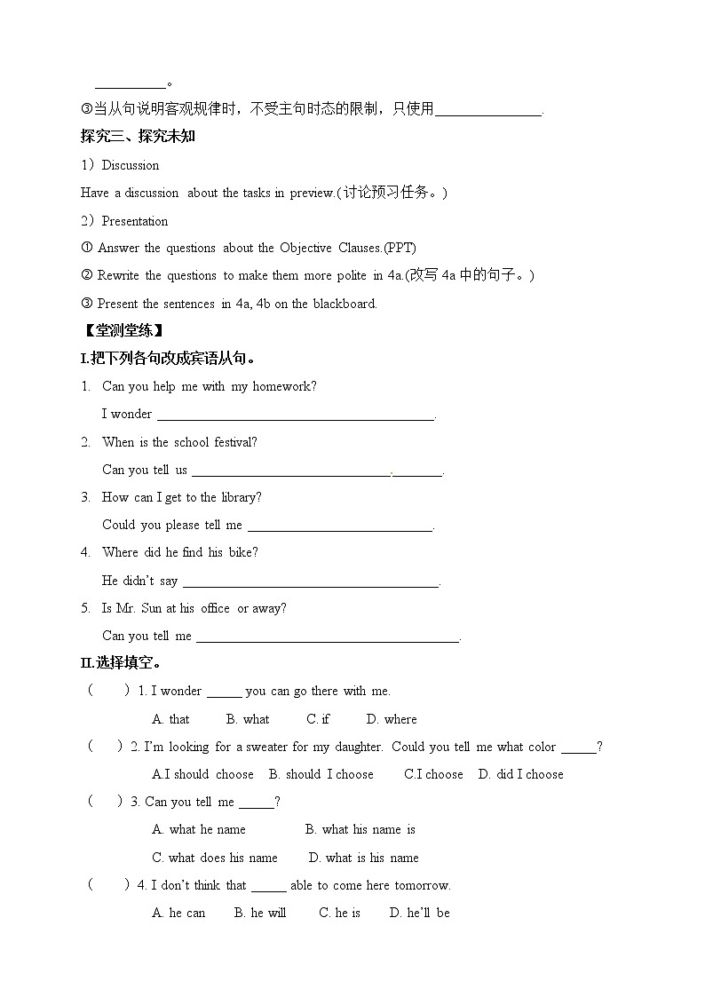 Section A 3导学案第3页