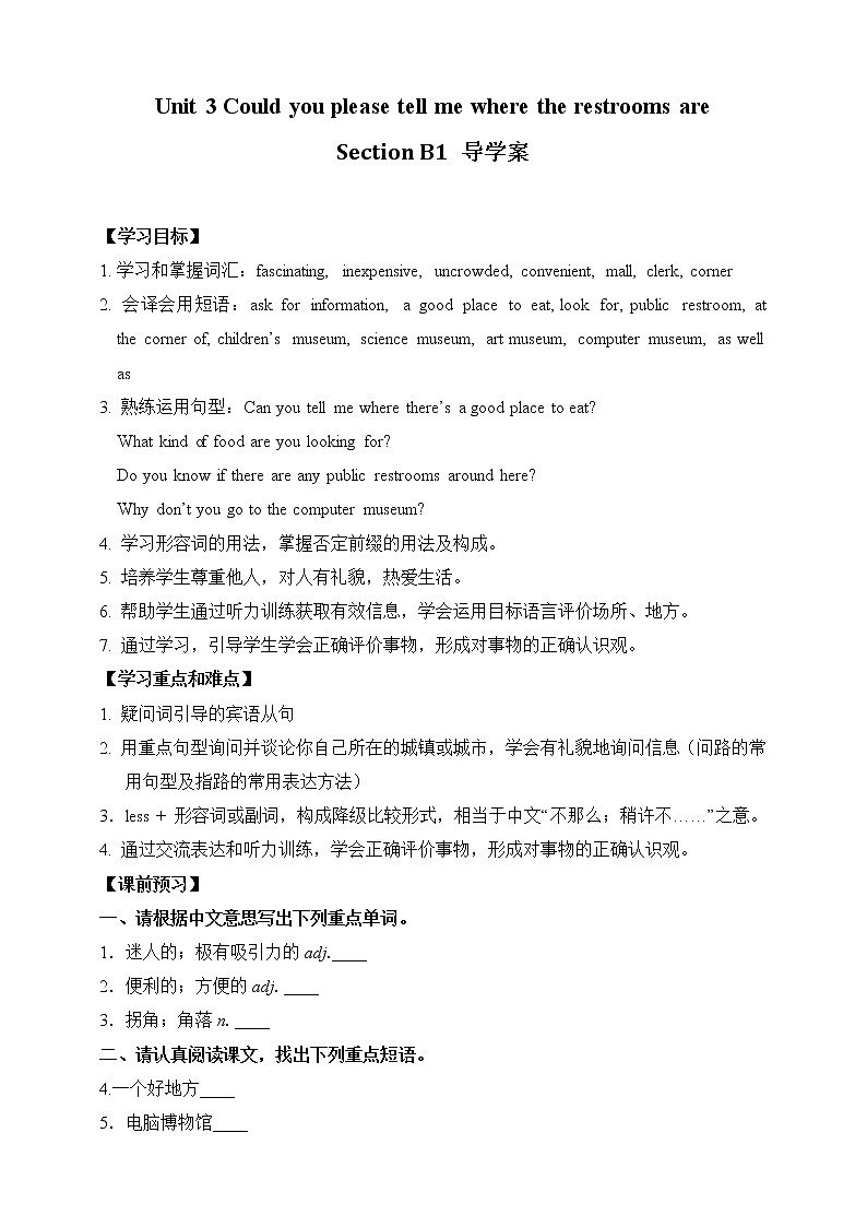 Unit 3 Could you please tell me where the restrooms are Section B 1（课件+教案+练习+学案）01