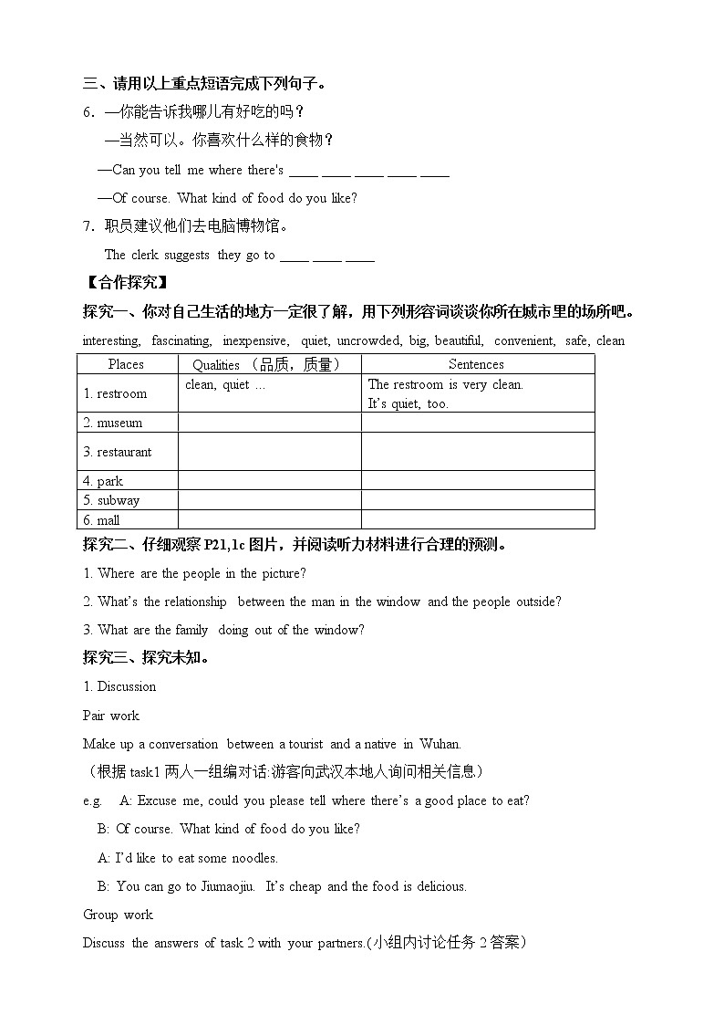 Unit 3 Could you please tell me where the restrooms are Section B 1（课件+教案+练习+学案）02