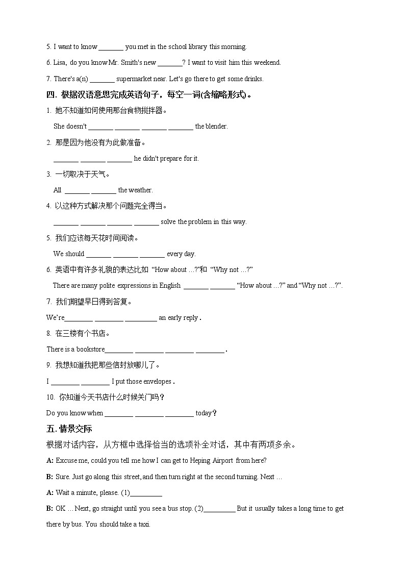 Unit 3 Could you please tell me where the restrooms are Section B 1（课件+教案+练习+学案）02