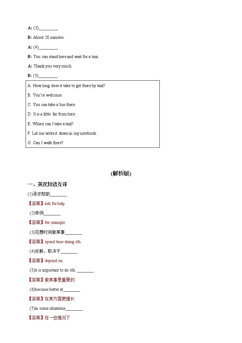 Unit 3 Could you please tell me where the restrooms are Section B 1（课件+教案+练习+学案）03