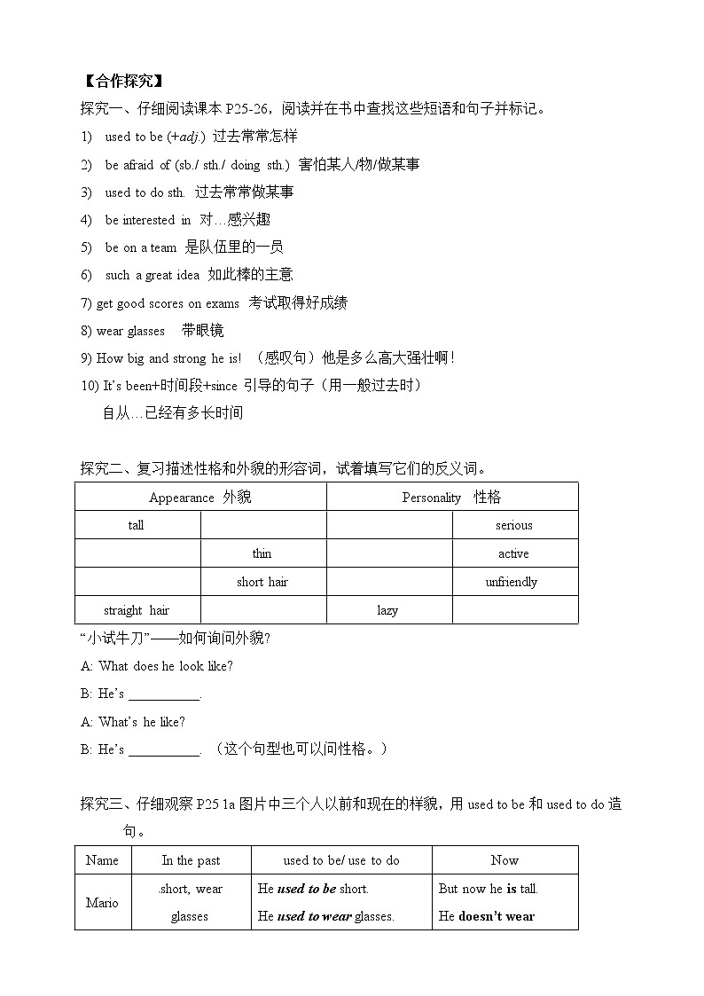 Unit 4 I used to be afraid of the dark Section A 1（课件+教案+练习+学案）02