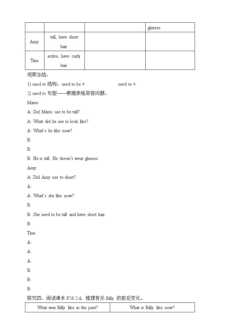 Unit 4 I used to be afraid of the dark Section A 1（课件+教案+练习+学案）03