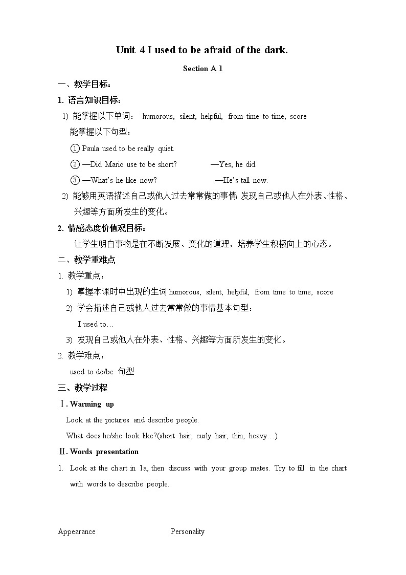 Unit 4 I used to be afraid of the dark Section A 1（课件+教案+练习+学案）01