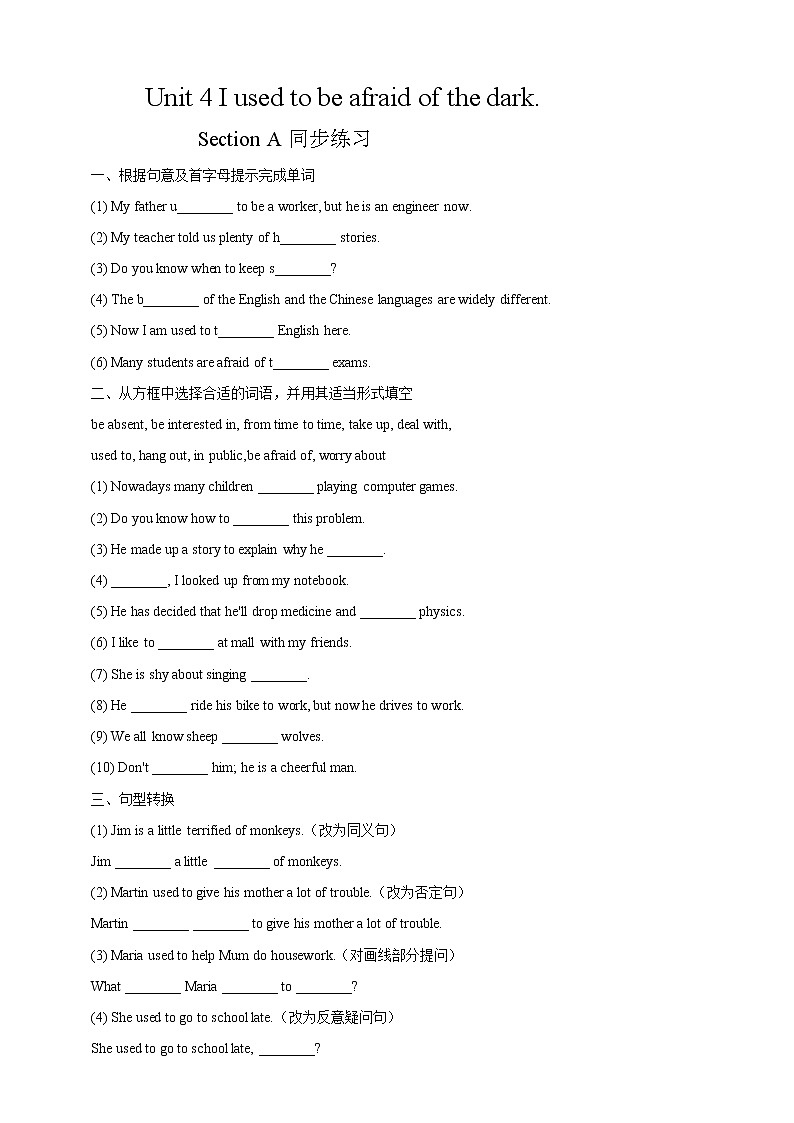 Unit 4 I used to be afraid of the dark Section A 1（课件+教案+练习+学案）01