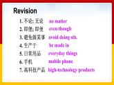 Unit 5 What are the shirts made of Section A 3（课件+教案+练习+学案）