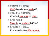 Unit 5 What are the shirts made of Section A 3（课件+教案+练习+学案）