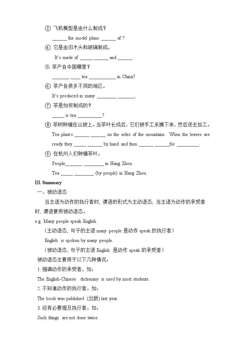 Unit 5 What are the shirts made of Section A 3（课件+教案+练习+学案）02