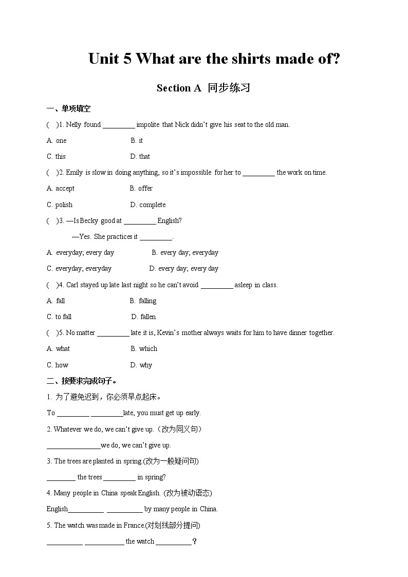Unit 5 What are the shirts made of Section A 3（课件+教案+练习+学案）01