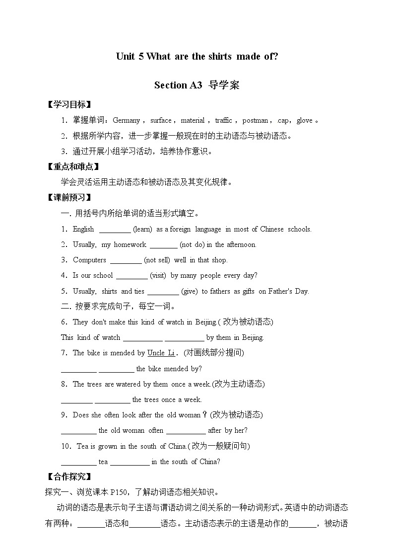 Unit 5 What are the shirts made of Section A 3（课件+教案+练习+学案）01