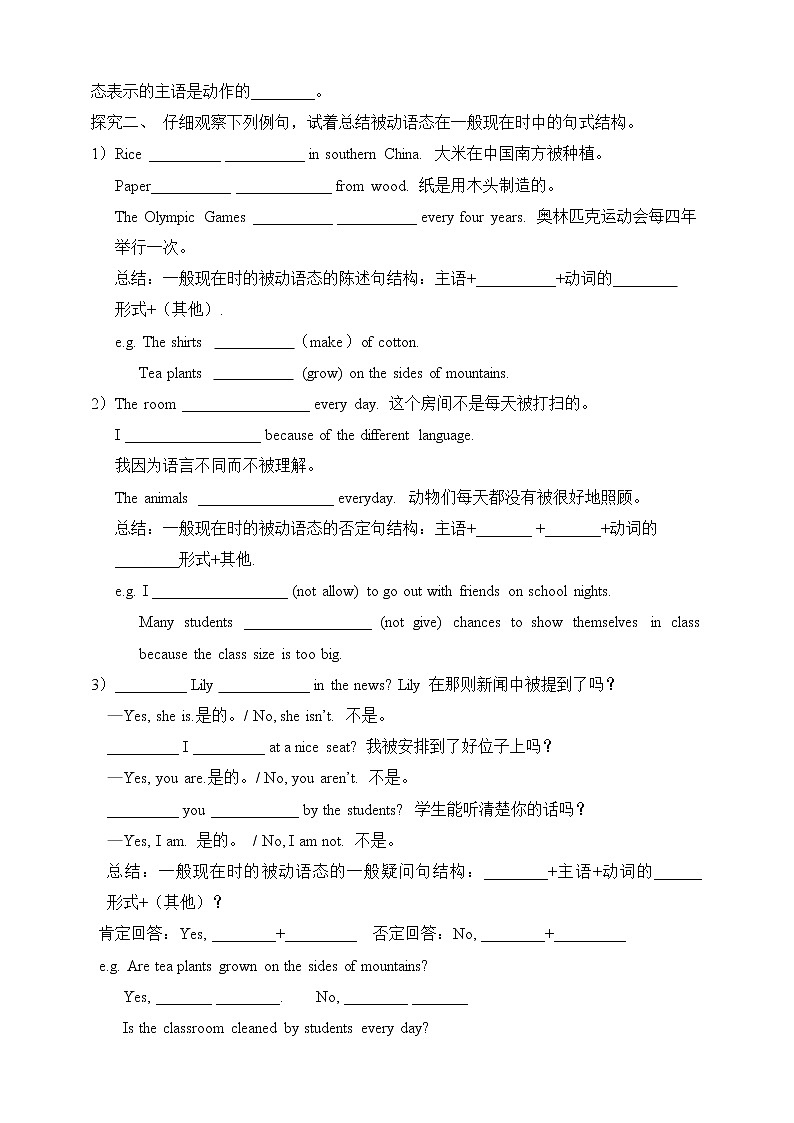 Unit 5 What are the shirts made of Section A 3（课件+教案+练习+学案）02