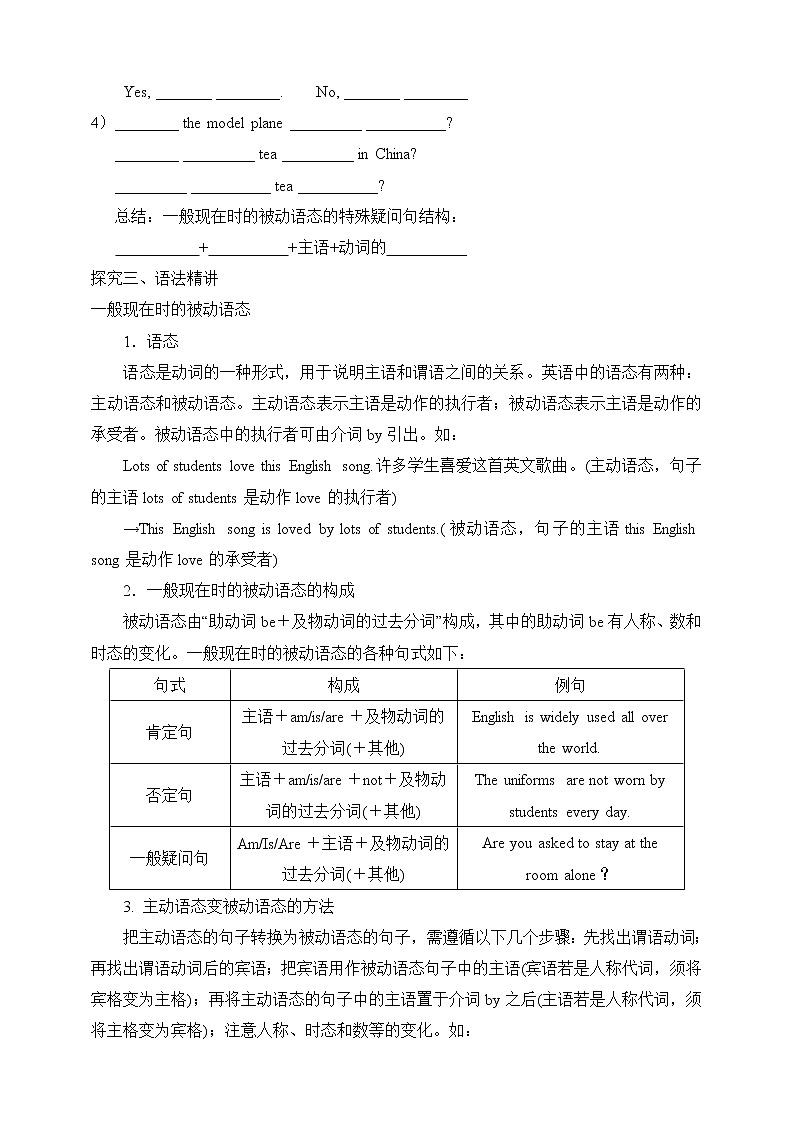 Unit 5 What are the shirts made of Section A 3（课件+教案+练习+学案）03