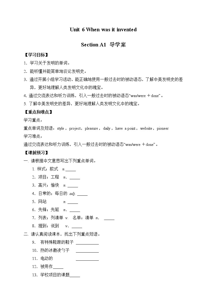 Unit 6 When was it invented Section A 1（课件+教案+练习+学案）01