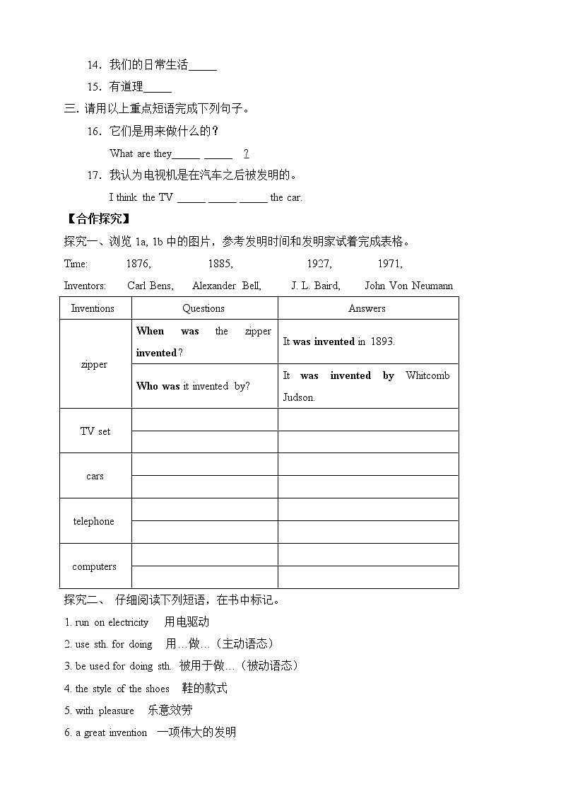 Unit 6 When was it invented Section A 1（课件+教案+练习+学案）02