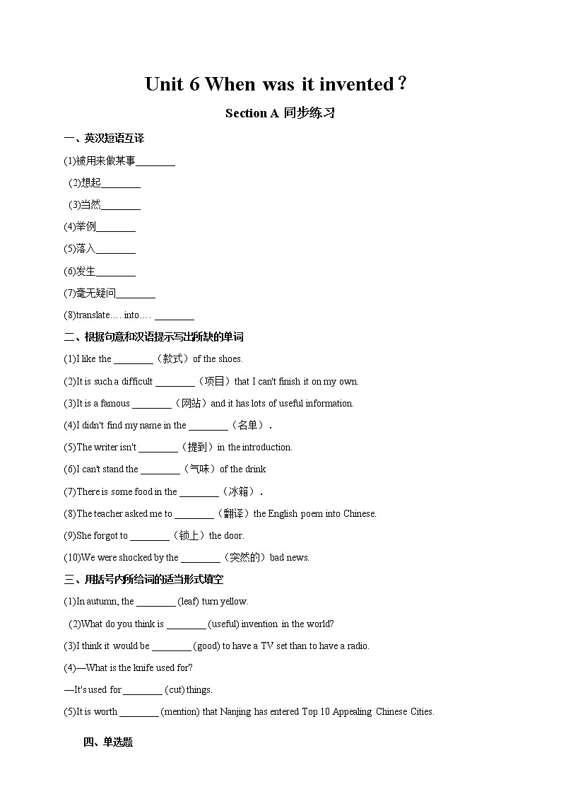 Unit 6 When was it invented Section A 1（课件+教案+练习+学案）01