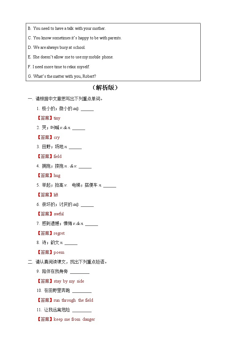 Unit 7 Teenagers should be allowed to choose their own clothes Section A 2（课件+教案+练习+学案）03