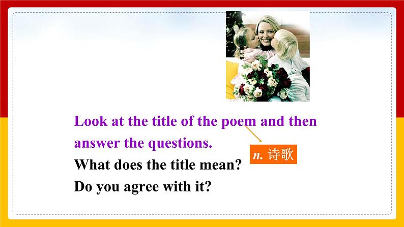Unit 7 Teenagers should be allowed to choose their own clothes Section A 2（课件+教案+练习+学案）04