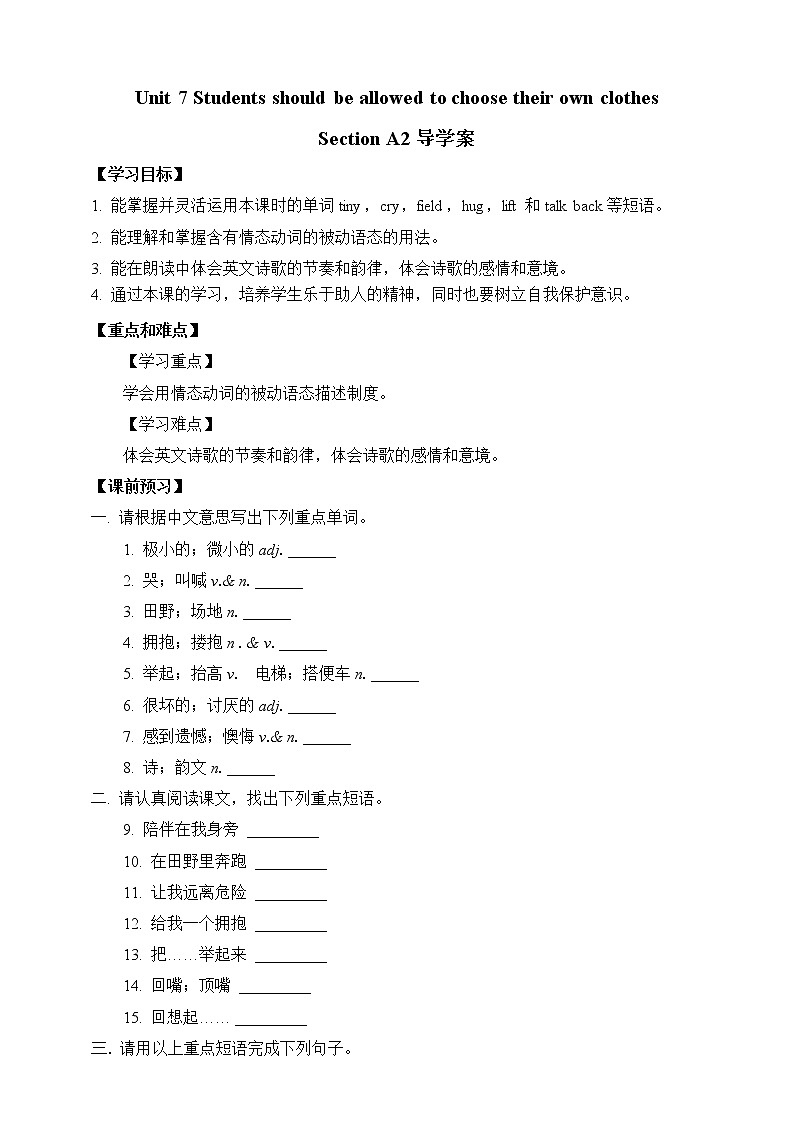 Unit 7 Teenagers should be allowed to choose their own clothes Section A 2（课件+教案+练习+学案）01