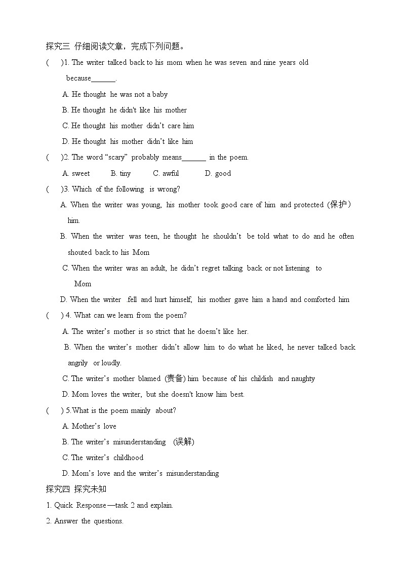 Unit 7 Teenagers should be allowed to choose their own clothes Section A 2（课件+教案+练习+学案）03