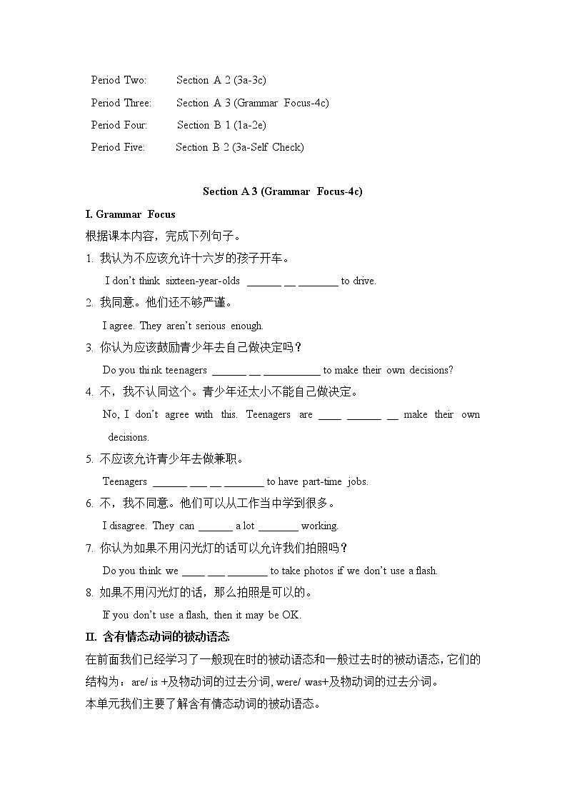 Unit 7 Teenagers should be allowed to choose their own clothes Section A 3（课件+教案+练习+学案）02