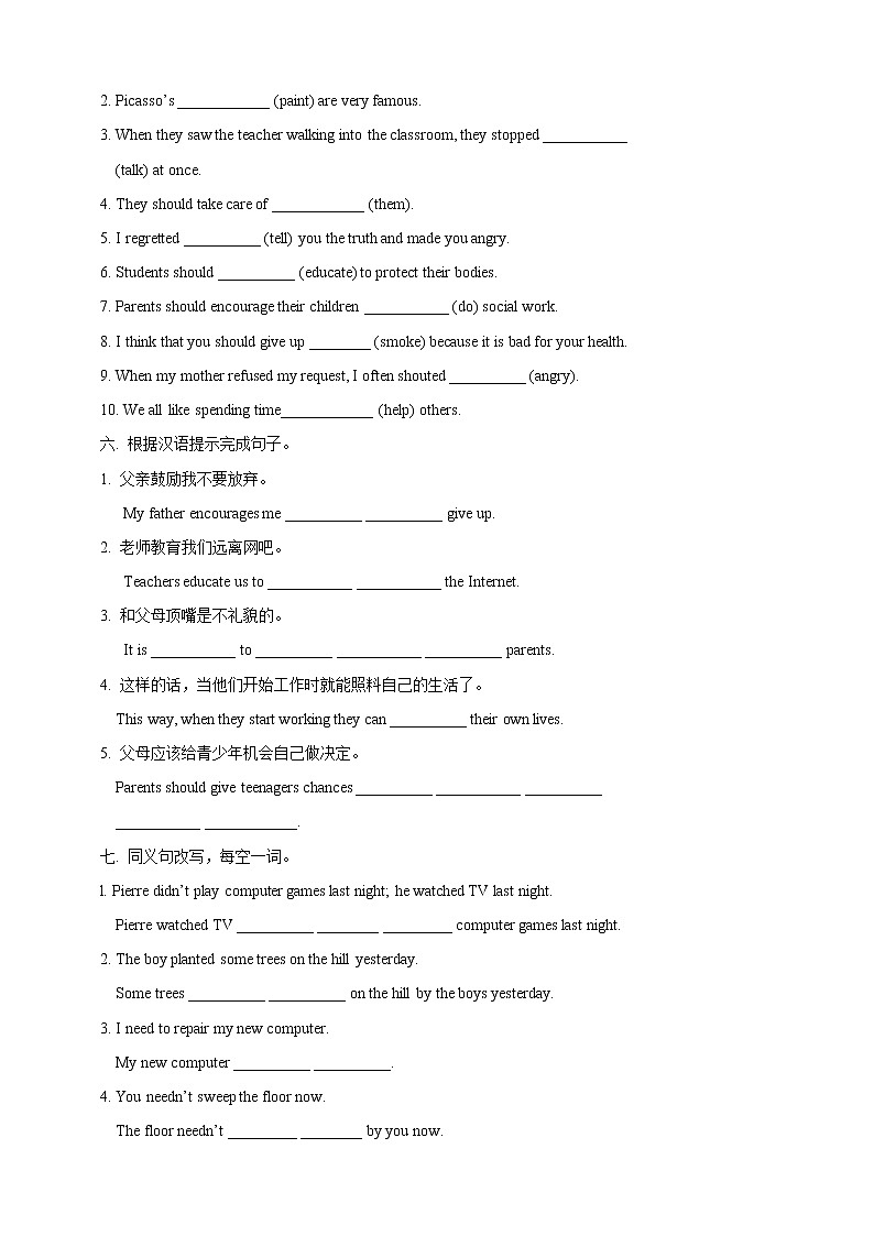 Unit 7 Teenagers should be allowed to choose their own clothes Section A 3（课件+教案+练习+学案）02