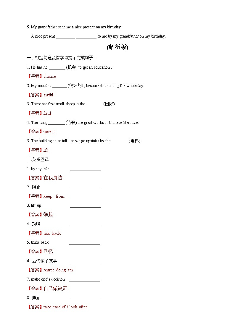 Unit 7 Teenagers should be allowed to choose their own clothes Section A 3（课件+教案+练习+学案）03