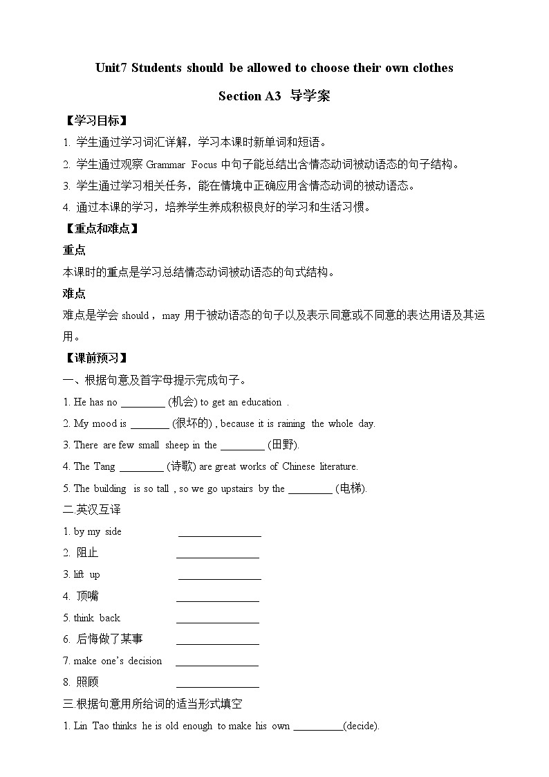 Unit 7 Teenagers should be allowed to choose their own clothes Section A 3（课件+教案+练习+学案）01