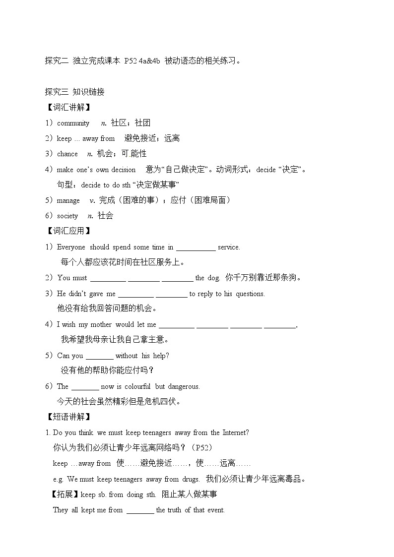 Unit 7 Teenagers should be allowed to choose their own clothes Section A 3（课件+教案+练习+学案）03