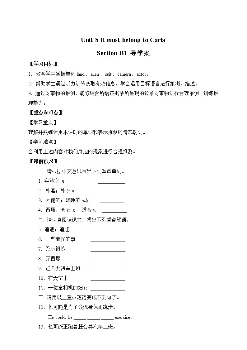 Section B 1导学案第1页
