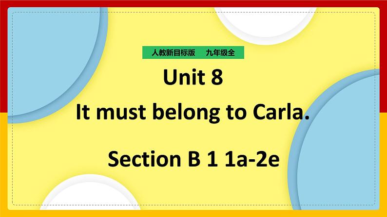 Section B 1第1页